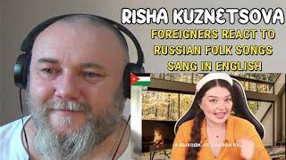 RISHA KUZNETSOVA -  FOREIGNERS REACT TO RUSSIAN FOLK SONGS SANG IN ENGLISH(REACTION)