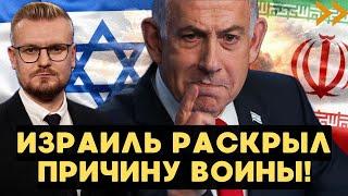 Израиль раскрыл СЕКРЕТНЫЕ ДОКУМЕНТЫ Ирана! Вот почему началась война! - Печий