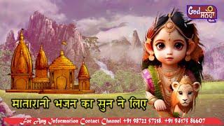 Maa Nav Durga Bhajan || Devi Talab Mandir Jalandhar || God Sneha Music