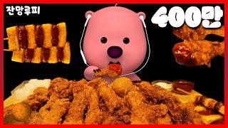 Chicken Mukbang after fasting for 24 hours | Hot Fried Chicken, Cheese Balls, Puring-Sotteok ASMR