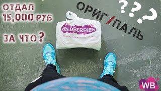 Купил подделку NB 574 на Wildberries, а что пришло?