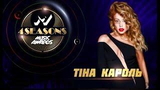 Тiна Кароль - ПОПУРI, M1 Music Awards 2018