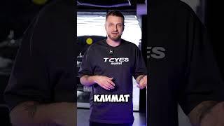Отображение панели климат контроля. Как отключить или включить? #teyes #магнитолаteyes #automobile