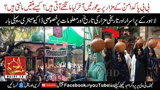 Bibi Pak Daman Mazar Lahore | History and Information | Special Documentary Videos | Najaf TV