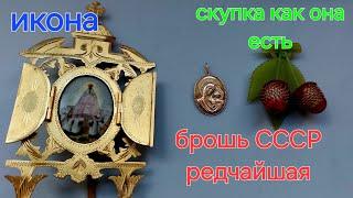что можно купить на скупке #1