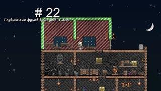 Terraria # 22 (КРЮК КОШКА)