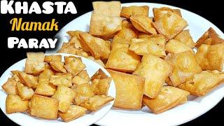 Khasta Namak pare | Namak paray Recipe How to make a namka paray | Namak pare banane ka tarika