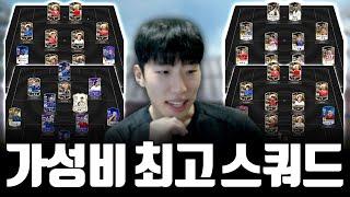 구단가치 낮은 서민 분들 주목!! 여기가 성능이 좋다니까?  FC온라인