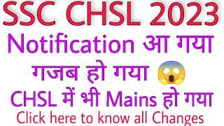 SSC CHSL 2023 Notification Out | Big Changes