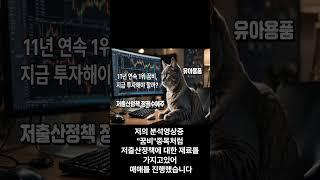 아가방컴퍼니 125만원 익절완료 ! #주식 #매수타점기다리기 #주린이공부 #재테크 #투자 #차트분석