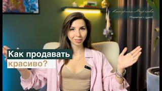 Продажи без продаж. Как продавать легко, даже если вы не продажник