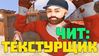 Читер проник багом в бункер сквозь текстуры | RUST/РАСТ ЧИТ ПАТРУЛЬ