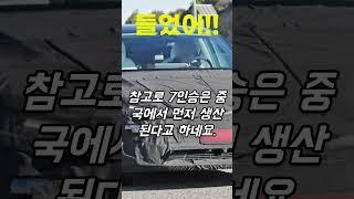 모델 y 주니퍼 테슬라테슬라 모델 Y 주니퍼 출시일정 가격 고고!