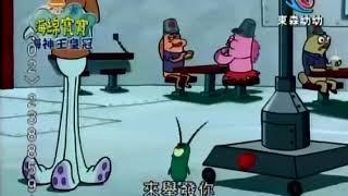 海綿寶寶  大鼻子神探