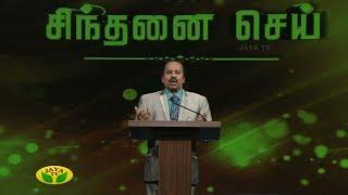 Sindhanai Sei Motivational Speaker - Mr.DR.V.G.SELVARAJ