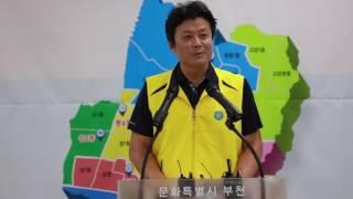 김만수 부천시장 "3개구청사 시민활용 3천억 효용 가치"