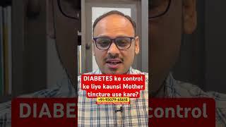 DIABETES ke control ke liye kaunsi Mother tincture use kare? #homeopathy #doctor #video #diabetes