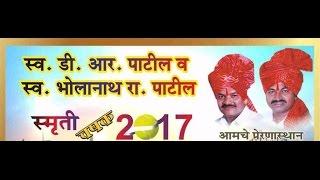 GAONDEVI,DARAVE V/S KUMAR11,TURBHE | LATE DR.PATIL AND BHOLANATH PATIL SMURTI CHASHAK - 2017