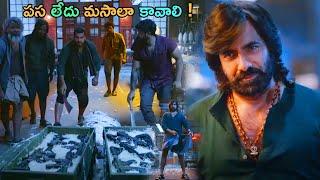 పస లేదు మసాలా కావాలి ! Ravi Teja Terrific Mass Masala Action Scene ||  @classiccinema-r6s