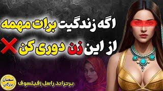 چرا کسی راجب این سخنان ناب برتراند راسل صحبت نمیکند؟