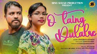 O Taing Dulal Re ||New Mundari Song 2023( Studio Version)||Chhataray & Ranjeeta || O Taing Dulal Re