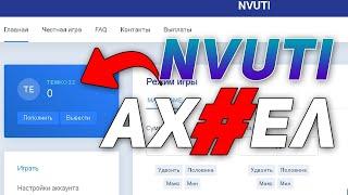 ЧЕСТНАЯ ПРОВЕРКА NVUTI 2024 / НВУТИ ВЫДАЕТ???