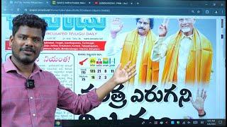 June 5 News Papers: ఇది ఒక రాజకీయ చరిత్ర! | ఓటమికి కారణాలు అనేకం! | రామోజీ పవర్ | Gundusoodhi - PINN