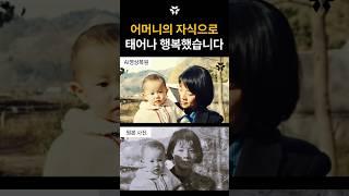 어머니... 과거로 돌아갈 수 있다면... 젊은 어머니 품에 안겨있던 순간이 그립습니다