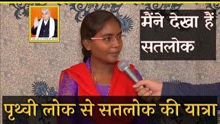 satlok tour:interview।।sant rampal ji maharaj।।satlok ashram nepal।।