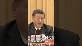 习近平勉励广大文艺工作者：不忘初心、牢记使命、不负时代、不负人民。 #习近平 #習近平