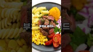 역대급 샐러드집 #오브제그린