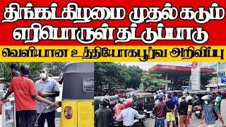 இலங்கையின் இன்றைய 02.03.2025 பத்திரிகைச் செய்திகள் #Today_JaffnaNews @jaffnagallery |#jaffnanews