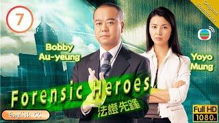 [Eng Sub] | TVB Crime | Forensic Heroes 法證先鋒 07/25 | Bobby Au-Yeung Frankie Lam Yoyo Mung | 2006