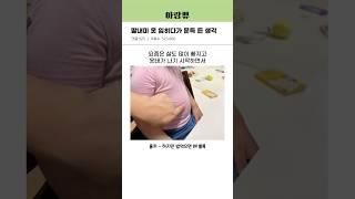 딸내미 옷입히다가 문득 든 생각