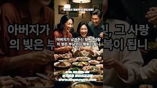 2025년 6월 16일(월) 물댄동산 말씀묵상(매일성경) #shorts #싱가포르한인선교교회 #섬나라좋은교회 #성서유니온 #역대상묵상 #교회로지어져가는성도 #좋은건물이아니라교회