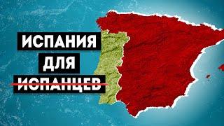 Почему Жить в Испании Стало Почти Невозможно