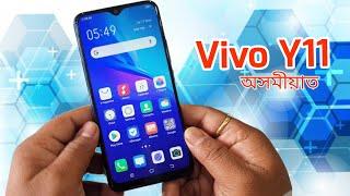 Vivo Y11 Mobile Unboxing & Review By Nitul Gogoi