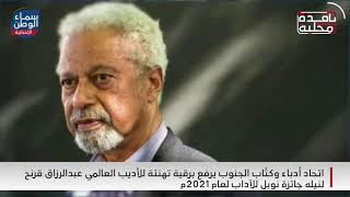 نافذة محلية |  9 اكتوبر 2021
