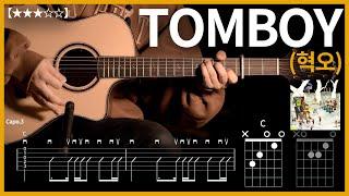 406.혁오 - TOMBOY(톰보이) 기타커버 【】  | Guitar tutorial |ギター 弾いてみた 【TAB譜】