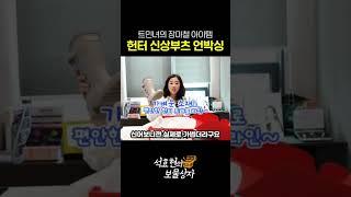 트민녀의 헌터 신상 레인부츠 언박싱! #레인부츠 #쇼츠 #shorts  #이슈 #issue