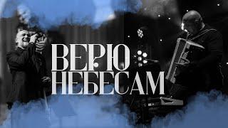 Jalal Abbasov — Верю Небесам (Live Concert)