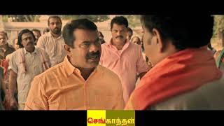 ULAVU - உழந்தும் உழவே தலை - VIVASAYI - VIVASAYAM - THAVAM MOVIE - SEEMAN - seemanism