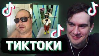 БРАТИШКИН СМОТРИТ - ТИКТОКИ #137