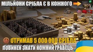 ОТРИМАВ БЕЗКОШТОВНО 5 000 000 СРІБЛА ЗА 10 ХВ. У ГРІ WORLD OF TANKS. НАГЛЯДНИЙ ПРИКЛАД | #WOT_UA