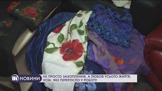 Не просто захоплення, а любов усього життя: хобі, яке переросло у роботу