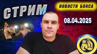Цзю vs Спенсер - Разбор / Джойс vs Хргович / Форман Бетербиев Усик #новостибокса