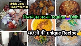 किराये का घर का Routine ‍️Delhi #मछली की Unique Recipe #morning #routine #familyvlog #fishcurry