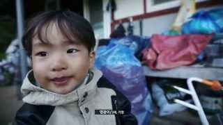 [초록우산 어린이재단]  집 없는 아이, 세 살 영광이