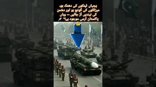 Guardians of the Nation – Pakistan Army Power Unleashed" #armytraining #shorts #pakistanairforce