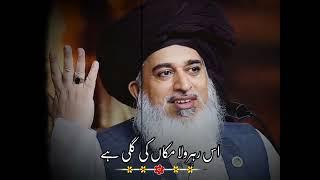 Char yaar | Allama Khadim Hussain Rizvi  | TLP BSP OFFICIAL